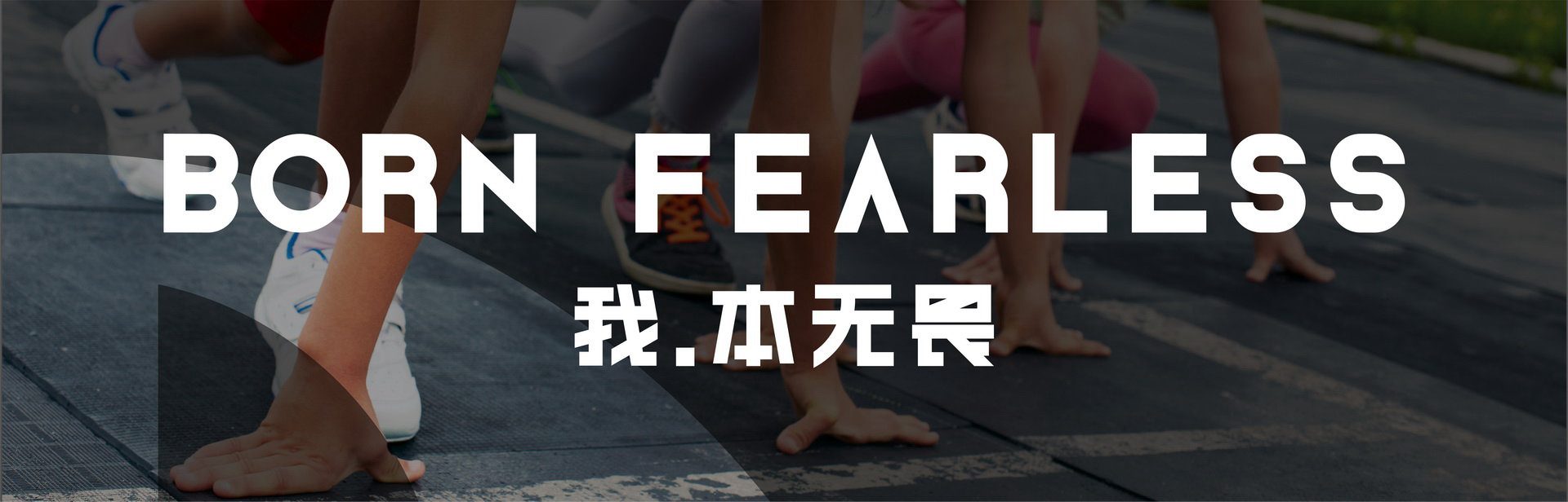 黑鲨运动成长中心场馆环境